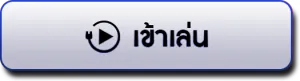 sparrow88 ทางเข้า